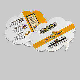 تراکت قالب دار اختصاصی A5