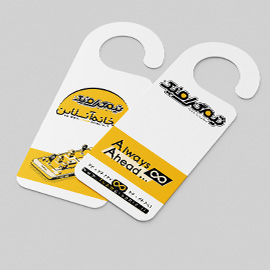 تراکت آویز عصایی