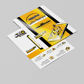 چاپ تراکت گلاسه 170 گرم