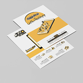 چاپ تراکت تحریر خارجی 80 گرم