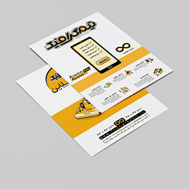 چاپ تراکت تحریر ایرانی