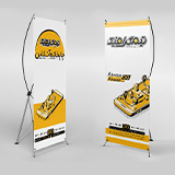 چاپ بنر استندی