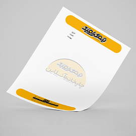 سربرگ A4 سایز دقیق