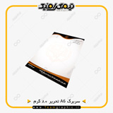 نمونه چاپ شده سربرگ A6 روی کاغذ تحریر 80 گرم
