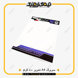 نمونه چاپ شده سربرگ A4 روی کاغذ تحریر 80 گرم