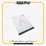 نمونه چاپ شده سربرگ A5 روی کاغذ تحریر 80 گرم
