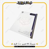 نمونه چاپ شده سربرگ A5 روی کاغذ تحریر 100 گرم
