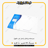 نمونه چاپ شده سربرگ A5 روی کاغذ تحریر 80 گرم