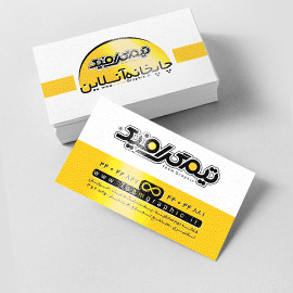 کارت ویزیت سوسماری