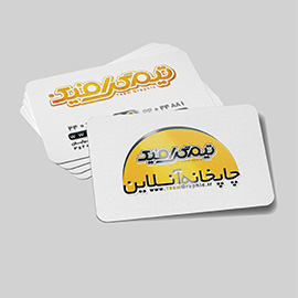 کارت ویزیت لمینت برجسته مخملی طلاکوب