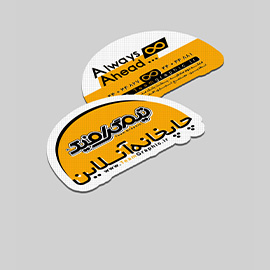 کارت ویزیت سلفون مات قالب دار با طرح دلخواه