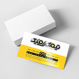 کارت ویزیت سوسماری یکرو