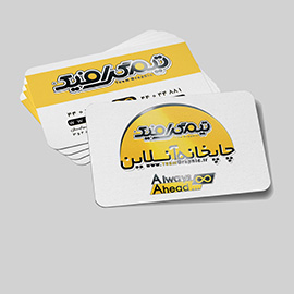 کارت ویزیت لمینت برجسته دورگرد بزرگ