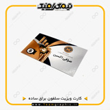 نمونه چاپ شده کارت ویزیت سلفون براق ساده با امکان چاپ یکرو و دورو