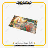 نمونه چاپ شده کارت ویزیت سوسماری