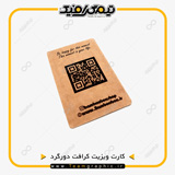 نمونه چاپ شده کارت ویزیت کرافت دورگرد