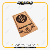 نمونه چاپ شده کارت ویزیت کرافت دورگرد