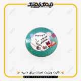 نمونه چاپ شده کارت ویزیت لمینت براق دایره