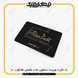 نمونه چاپ شده کارت ویزیت سلفون مات مخملی طلاکوب