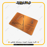 نمونه چاپ شده کارت ویزیت لمینت برجسته مخملی