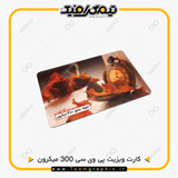 نمونه چاپ شده کارت ویزیت پی وی سی با ضخامت 300 میکرون