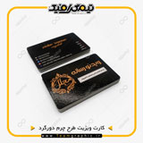 نمونه چاپ شده کارت ویزیت طرح چرم دورگرد