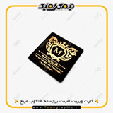 نمونه چاپ شده کارت ویزیت لمینت برجسته طلاکوب مربع