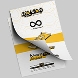 چاپ پوستر A1