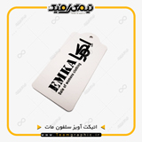 نمونه چاپ شده اتیکت آویز ساده سلفون مات