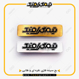 نمونه چاپ شده بج سینه فلزی تک رنگ