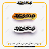 نمونه چاپ شده بج سینه قالبدار تک رنگ