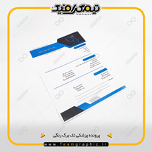 نمونه چاپ شده سرنسخه پزشکی