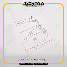 نمونه چاپ شده سرنسخه پزشکی