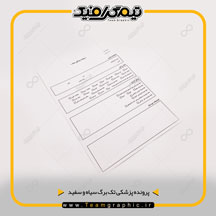 نمونه چاپ شده سرنسخه پزشکی