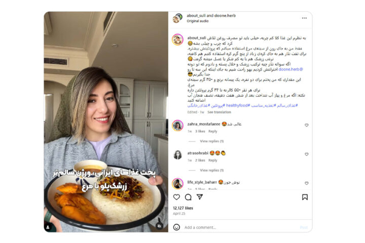 پست مشترک با اکانت‌های مرتبط
