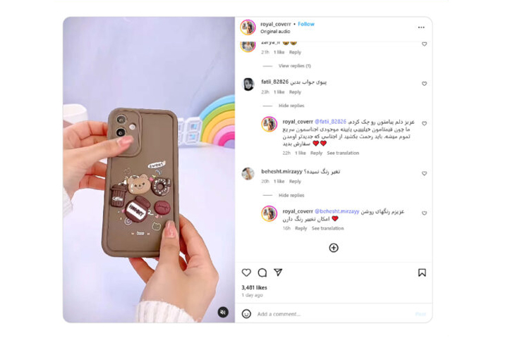 تعامل با فالوورها