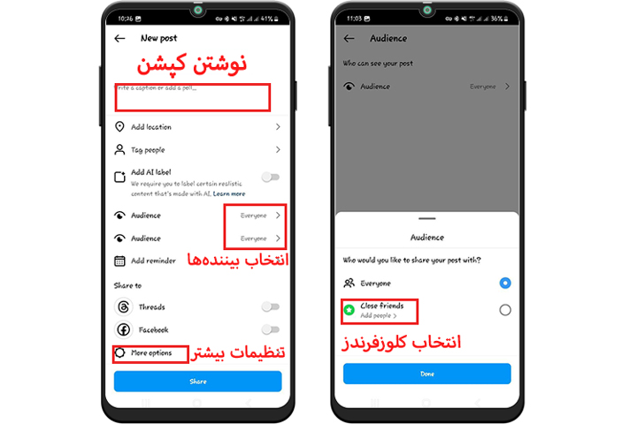 کپشن نویسی و پست کردن