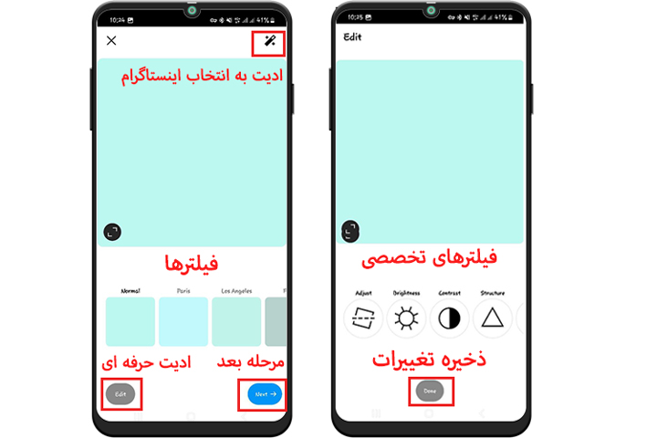 انتخاب فیلتر برای تصاویر
