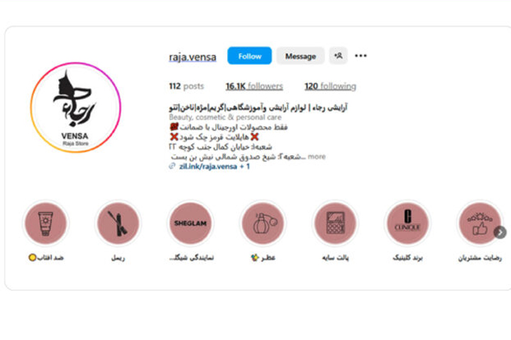 توجه به هایلایت ها