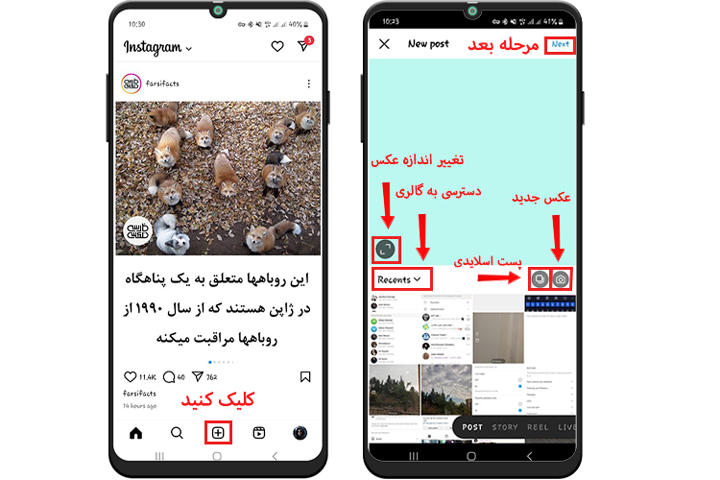 انتخاب محتوا از گالری یا گرفتن محتوا جدید