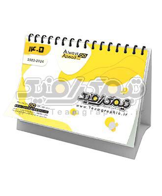 تقویم رومیزی اختصاصی