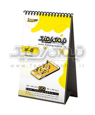 تقویم رومیزی اختصاصی