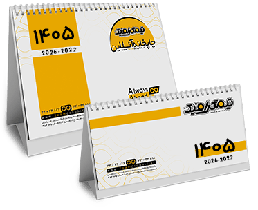 چاپ انواع تقویم سال 1405 در اندازه های کوچک و بزرگ