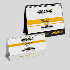 چاپ انواع تقویم رومیزی آماده به همراه چاپ طلاکوب طرح شما روی پایه تقویم