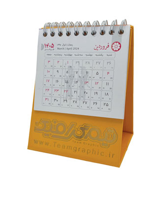 تقویم رومیزی آماده