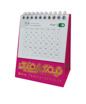 تقویم رومیزی آماده