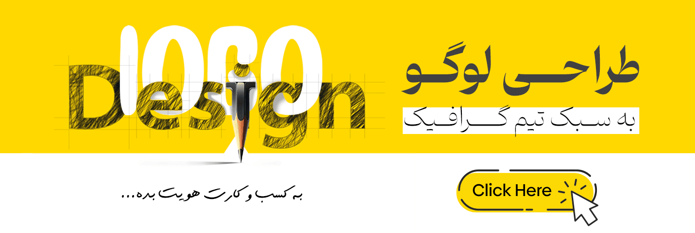 طراحی لوگو